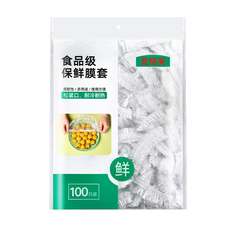 家用厨房多用途保鲜膜w蔬菜松紧保鲜袋罩食品冷藏冷冻防串冰箱