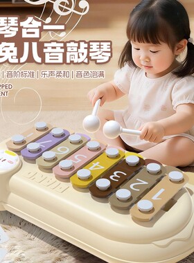 音乐启蒙敲琴益智玩具儿童节礼物