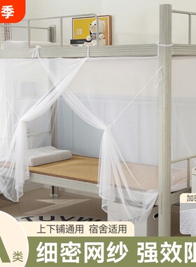 【学长推荐】宿舍加密防蚊帐