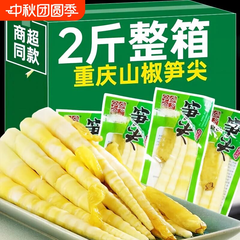 泡椒尖尖笋山椒竹笋脆笋笋子笋尖新鲜开袋即食解馋零食袋装好吃										