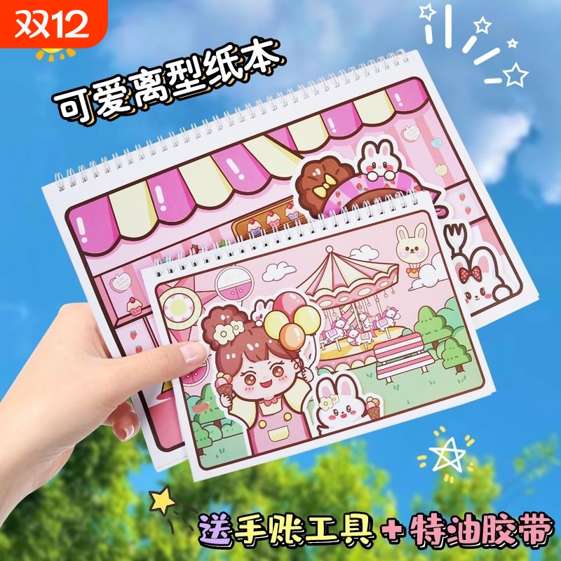 A5卡通双面加厚离型纸离型本