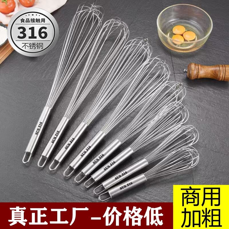 316商用特厚不锈钢打蛋器手动奶油搅拌器厨房打鸡蛋烘焙蛋抽搅蛋