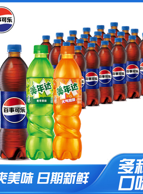 百事可乐500mlX24瓶装整箱碳酸饮料野炊聚会夏日畅饮饮品包邮