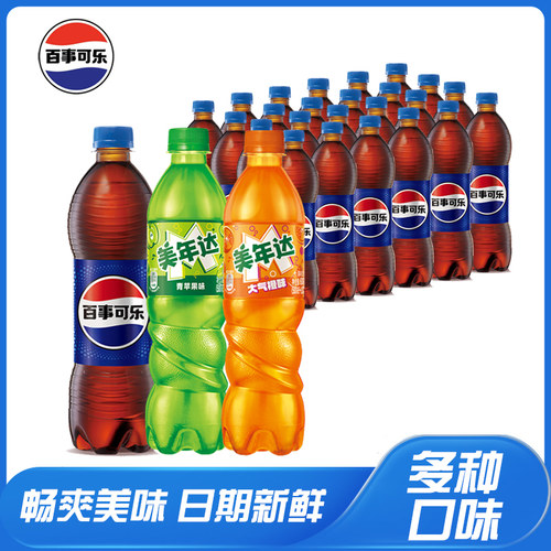 百事可乐500mlX24瓶装整箱碳酸饮料聚会畅饮饮品包邮汽水果味橙味
