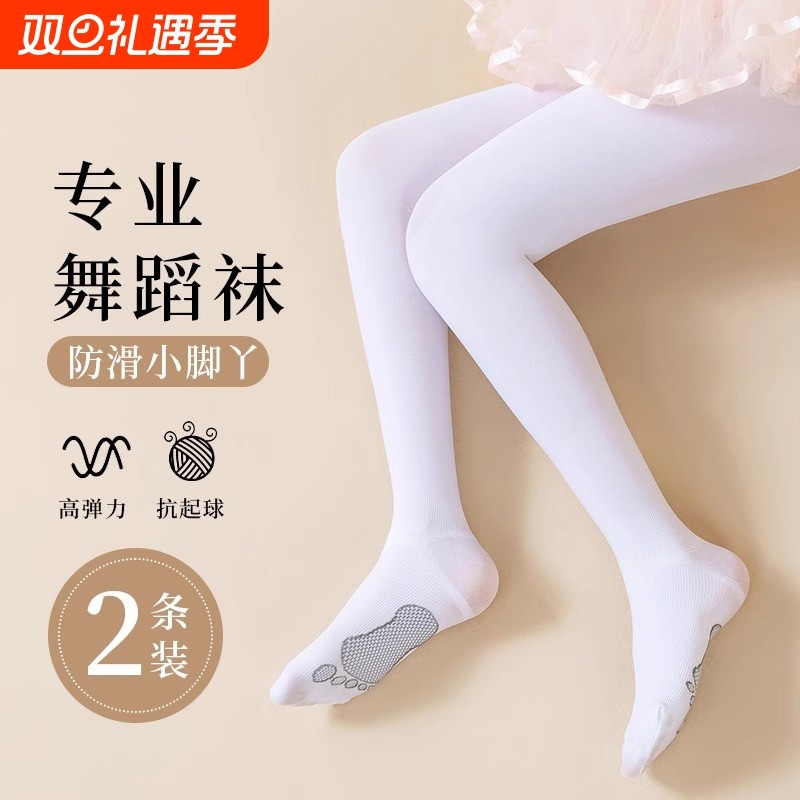儿童舞蹈袜女童练功专用夏季薄款跳舞袜防滑打底裤白色丝袜连裤袜