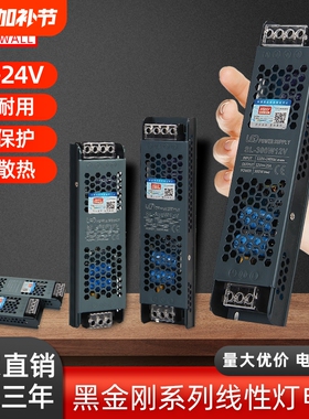 明伟线灯开关电源12V24V黑金刚超薄60w100w200w300变压器直流照明