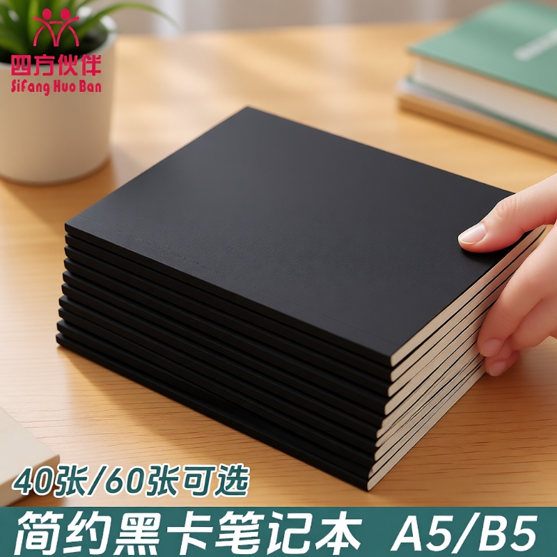 A5黑卡胶装笔记本|超2000次加购