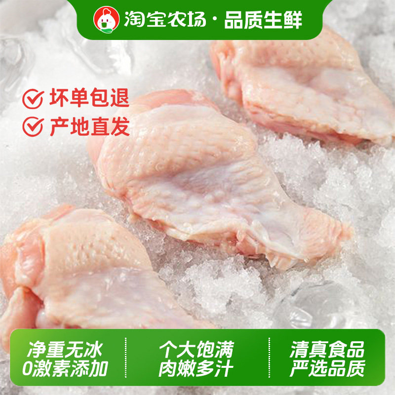 鸡翅根新鲜冷冻谷物饲养清真食材图片