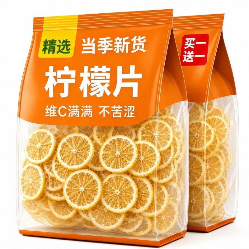 柠檬片干片烘干泡茶青柠檬干泡喝水果花茶商用果干烘焙果茶新鲜