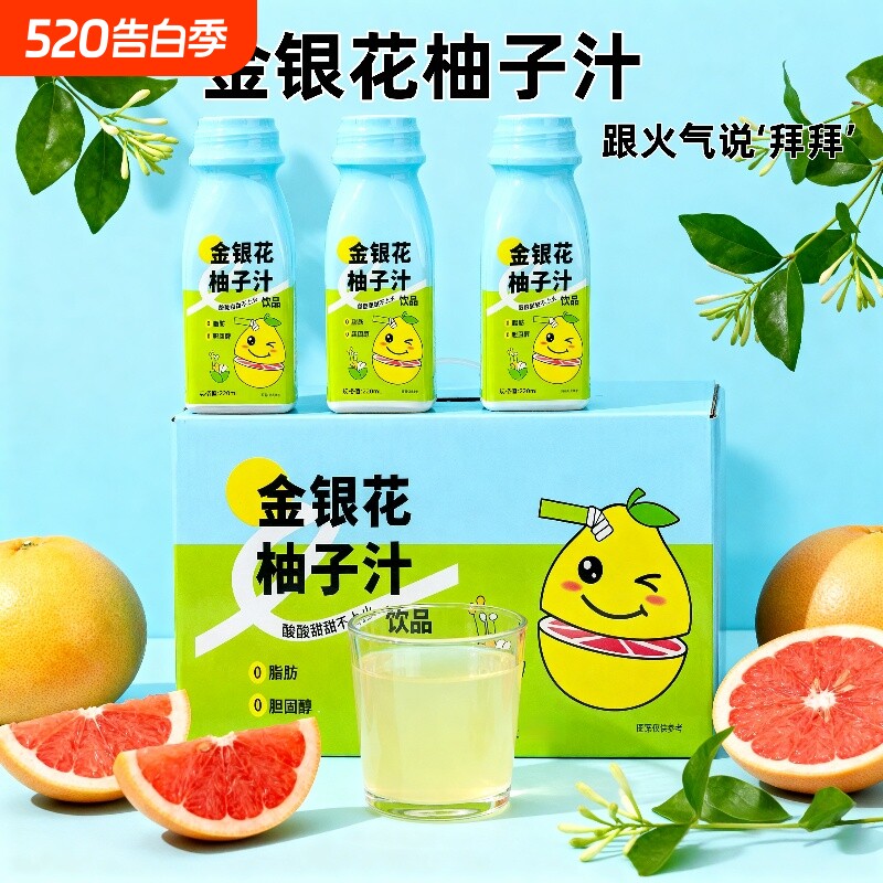 金银花柚子汁饮品饮料整箱解腻饮品植物蛋白饮品220ml*10瓶