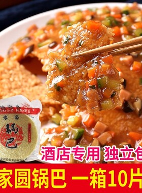 农民伯伯农家锅巴原味1箱宣城香
