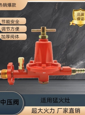 商用煤气阀防爆减压阀液化气中压阀猛火灶专用老式中高压阀门燃气