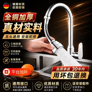 厨房水龙头延长神器洗菜盆通用万向旋转延伸器外接花洒防溅出水嘴