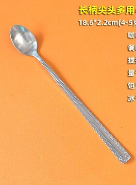 花边小勺子不锈钢长柄调味料勺厨房家用厨师量盐勺4/5克咖啡尖头