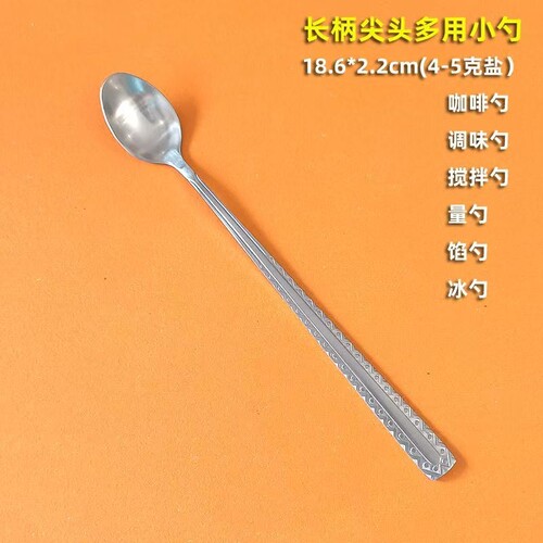 花边小勺子不锈钢长柄调味料勺厨房家用厨师量盐勺4/5克咖啡尖头
