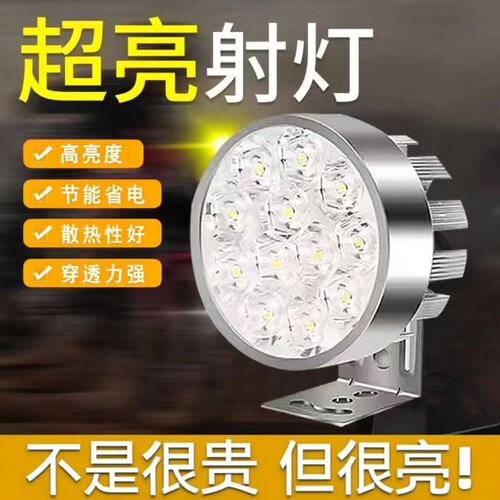 摩托车led大灯电动车灯泡改装三轮车聚光前大灯超亮射灯防水外置