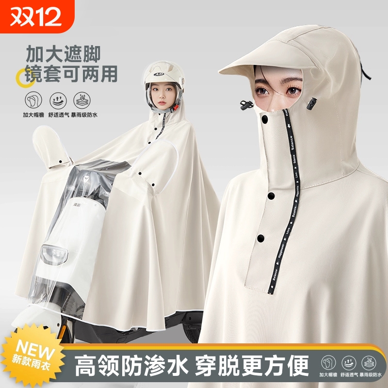 电动车雨衣女款单人长款专用雨披