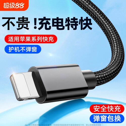 驯龙师充电线适用于苹果14数据线iPhone11快充6s手机充电线8plus加长2米7P器12pro闪充13短ipad冲电充电器