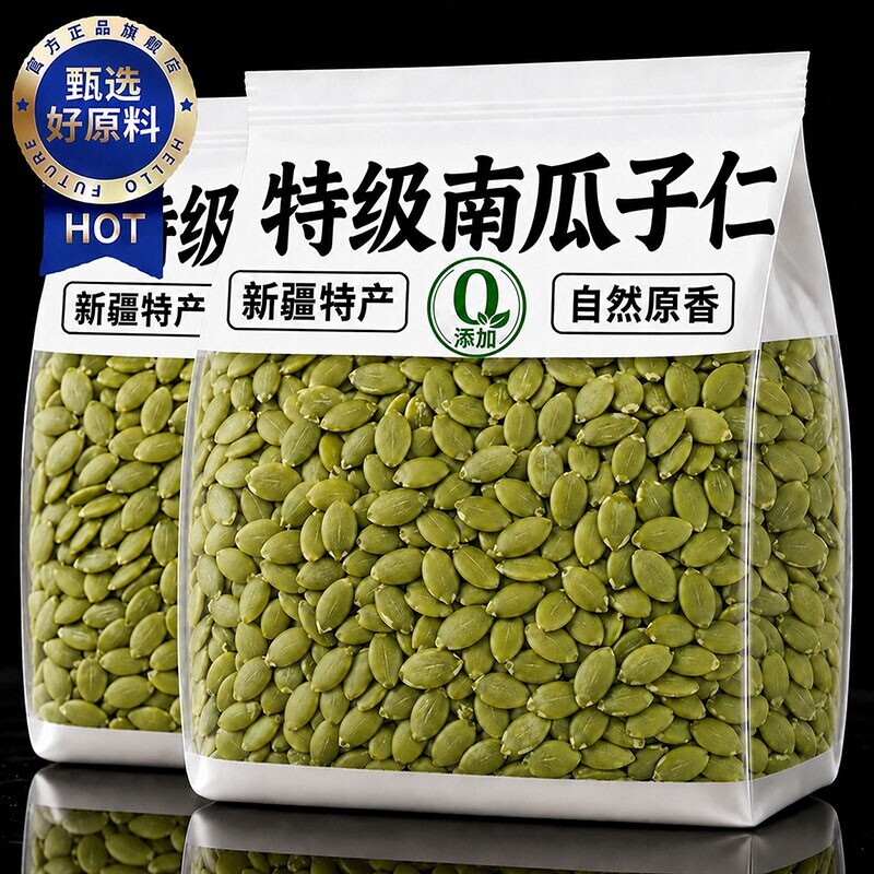 新疆正宗原味生熟南瓜子仁南瓜籽有无糖新鲜烘机焙特大官方旗舰店