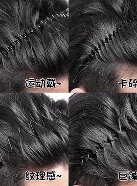 运动发箍男士洗脸压发头