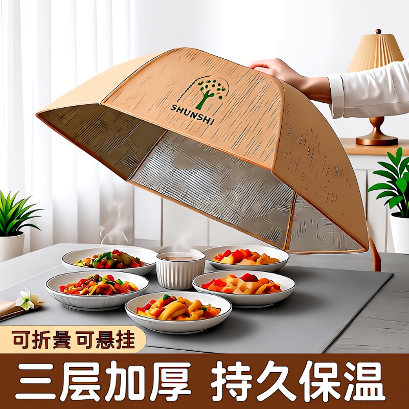 冬季保温菜罩家用2025新款多层饭罩折叠餐桌罩食物盖防尘罩子饭菜