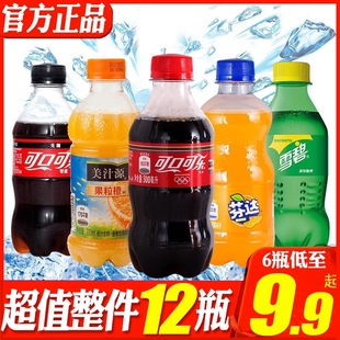 可口可乐雪碧芬达果粒橙300ml 瓶6瓶小瓶碳酸饮料汽水乐可便宜