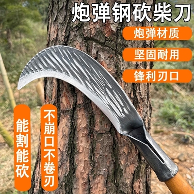 手工锻打砍柴刀农用砍割两用加厚镰刀户外割草开路老式连刀开刃
