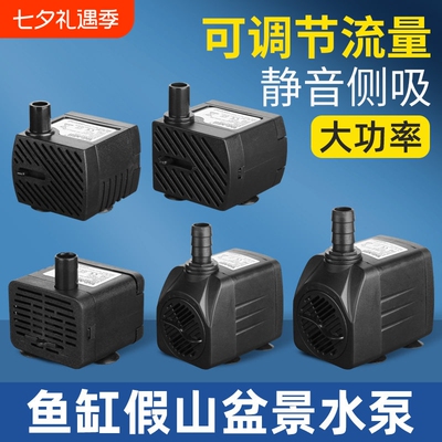 鱼缸池抽水泵流水静音过滤潜水泵