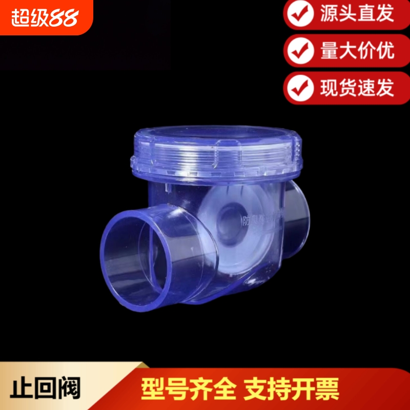 50厨房止逆阀下水道防反止回阀卫生间洗菜盆防臭味水管排水管道