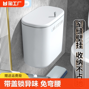 卫生桶厕所专用桶 汉世刘家卫生间夹缝带盖壁挂垃圾桶家用厨房挂式