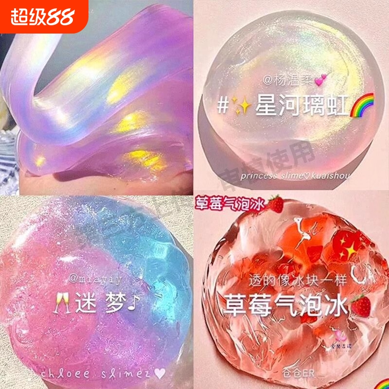 高颜值起泡胶套装儿童安全无毒网红玩具水晶泥彩泥史莱姆盒粘土女超仙透明大美家成型水芝士