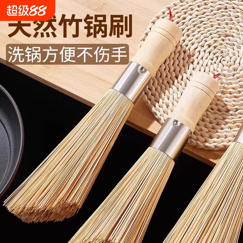 老式竹锅刷刷锅神器洗锅刷厨房专用刷子洗锅竹刷子大号竹制洗碗图片