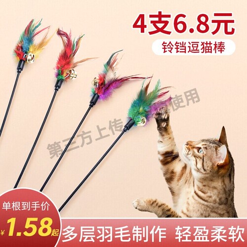 逗猫棒小猫玩具逗猫咪用品自嗨耐咬长杆羽毛猫抓板铃铛解闷激光