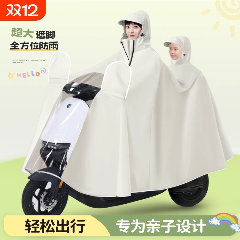 电动电瓶车双人雨衣2人专用亲子