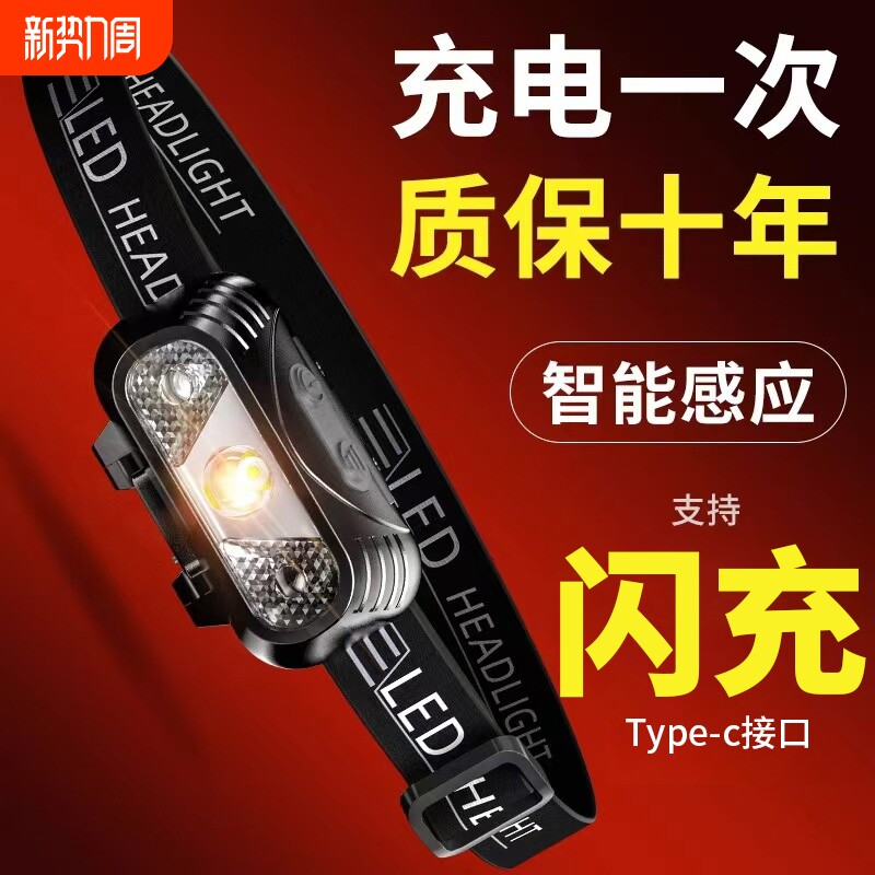 夜钓鱼头灯强光充电超亮头戴式疝气超长续航手电筒矿灯轻小号专用