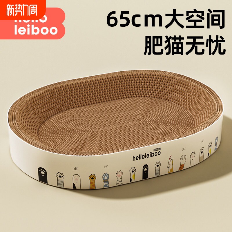 猫抓板猫窝一体超大猫爪板耐抓耐磨不掉屑瓦楞纸猫咪用品大全玩具