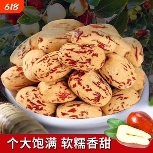 老人小孩零食金丝红枣去皮去核鲜甜独立包装年货入药无核健康好吃