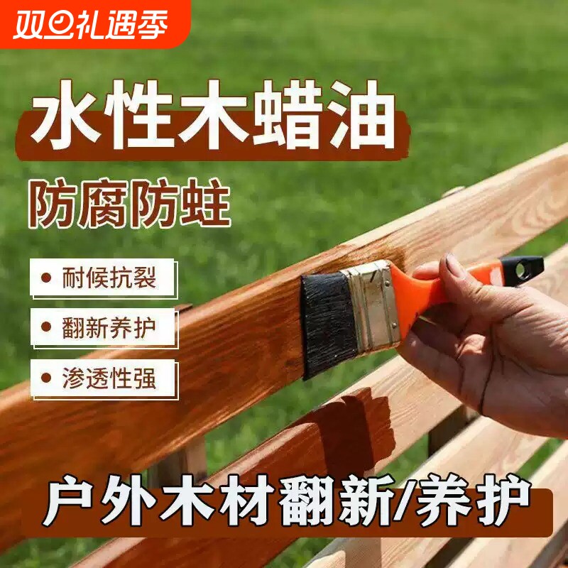 水性防腐木蜡油透明色清漆户外木器漆桐油木木漆实木油家具封闭剂