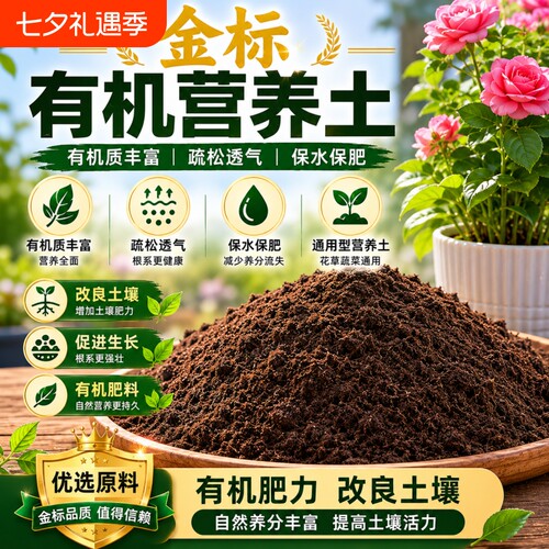 营养土通用型100斤养花通用专用土壤种植土花土蔬菜疏松园艺植物