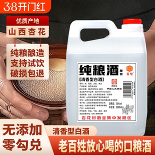 晋楚山西特产纯粮食酒清香型白酒53度桶装5斤高粱纯粮食酿酒白酒