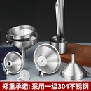 漏斗器 家用304不锈钢厨房小口径带过滤网倒油吊酒提子打酒器酒勺