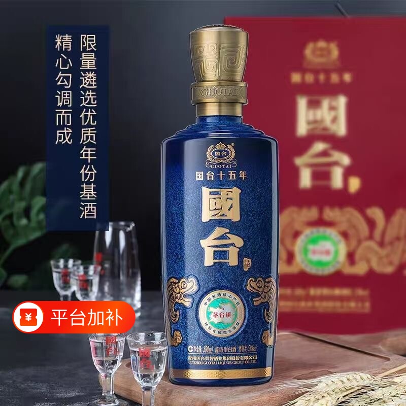 国台十五年陈500ML/瓶53度酱香型白酒高端送礼正品保真
