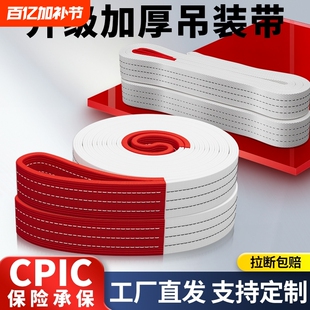 国标扁平吊带起重吊装带工业行吊车5吨3吨2吨6米捆绑带汽车拖车绳