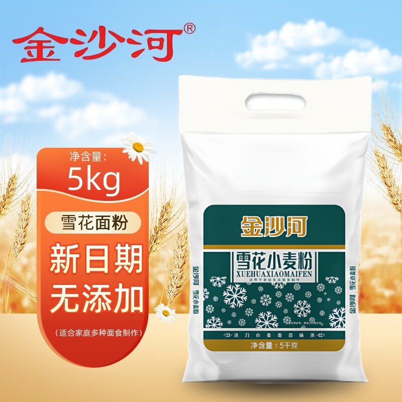 金沙河雪花小麦粉5KG 新日期无添加面粉煎饼面条多用粉10斤,粮油调味/速食/干货/烘焙,面粉/食用粉,淘宝优惠券,粉丝福利购,淘宝优惠卷