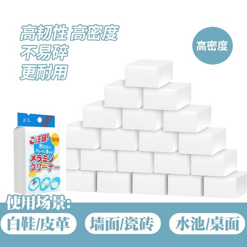 纳米魔力擦海绵去污神奇魔术擦鞋厨房清洁棉茶杯海绵擦块洗碗神器