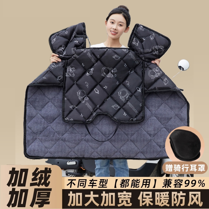 电动车挡风被防水秋冬季加绒加厚防风被电动车挡风罩电瓶车档风被