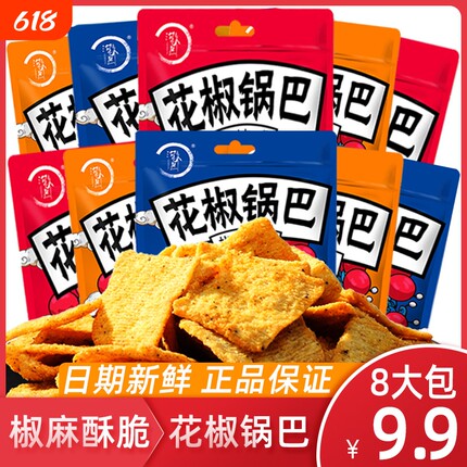 淘米熊花椒锅巴宿舍耐吃货小零食小吃排行榜休闲食品推荐网红爆款