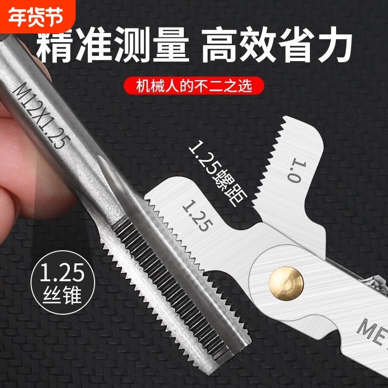 螺纹规公制60度英制量规扣规螺丝测量工具测牙距纹量丝牙矩尺通用,五金/工具,量规,淘宝优惠券,粉丝福利购,淘宝优惠卷