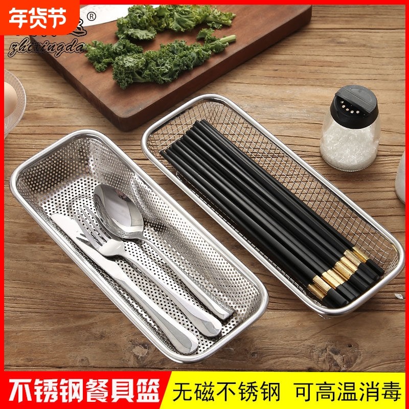304不锈钢消毒柜筷子架筷子筒筷子篮消毒柜勺子收纳盒沥水筷子盒,餐饮具,餐具笼/架,淘宝优惠券,粉丝福利购,淘宝优惠卷