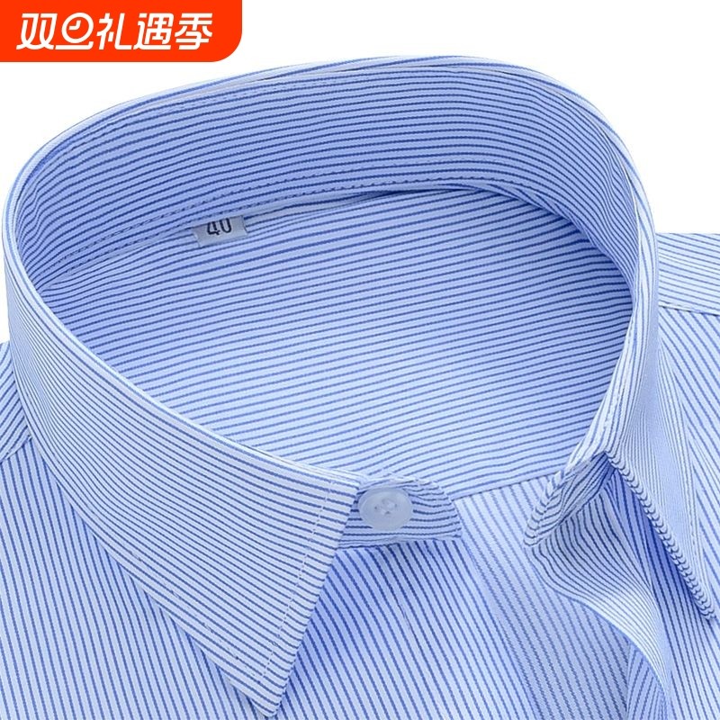 白衬衫条纹男士商务春夏提花短袖蓝衬衣正装工作服高级感工装耐磨